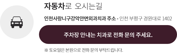 자동차로오시는길